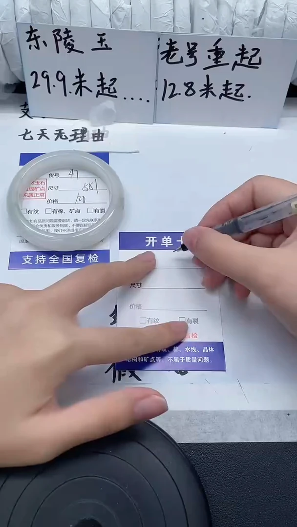 未镶嵌手镯石英质玉47-58/59
