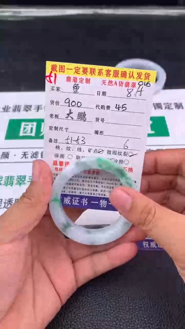 定制翡翠未镶嵌鱼*?51#手镯定制链接