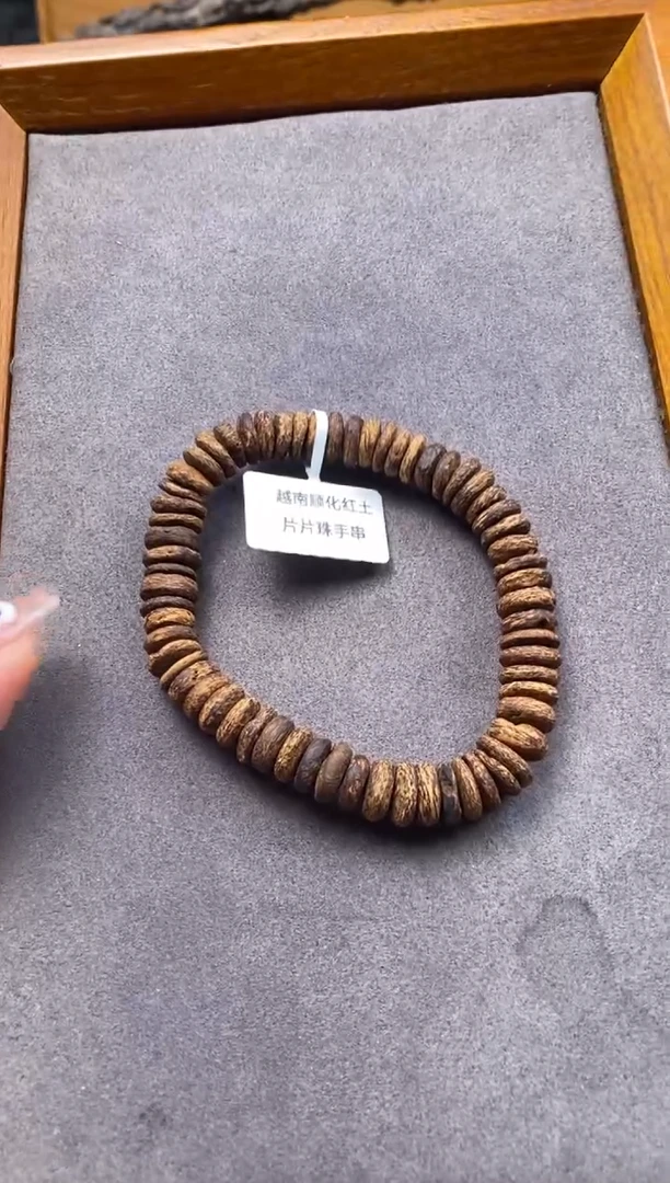 【闪购商品】沉香手串越南 红土 手串