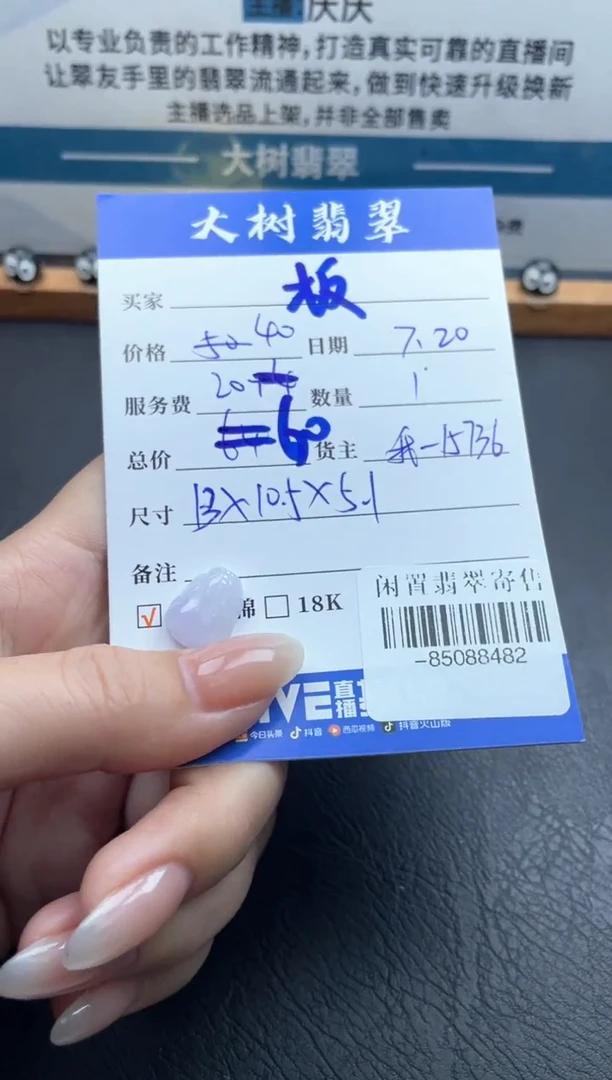 翡翠未镶嵌颈饰板*子-85088482