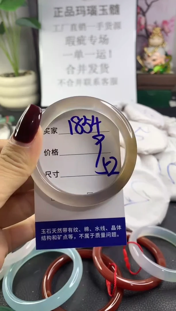 手镯玛瑙/玉髓未镶嵌1854