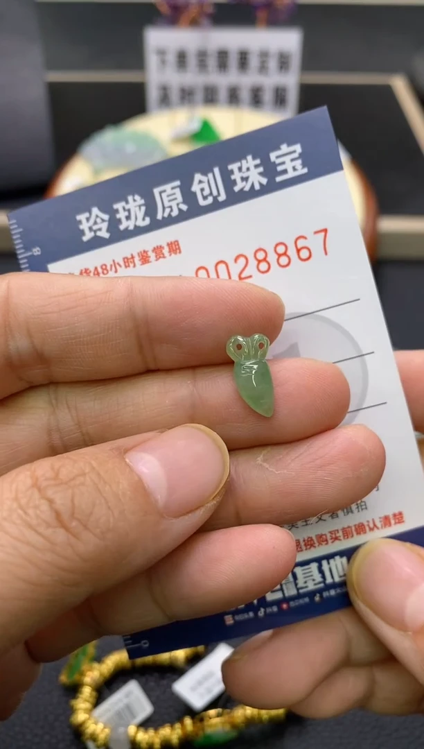 【闪购商品】翡翠颈饰未镶嵌翡翠净货28867