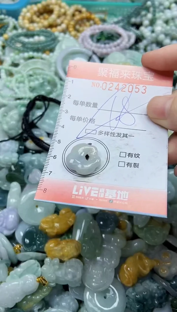 未镶嵌挂件翡翠闪购0242053多样性发其一