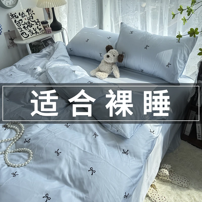 小清新冰丝套件被套单件夏季水洗丝滑裸睡床品宿舍床单被罩可机洗