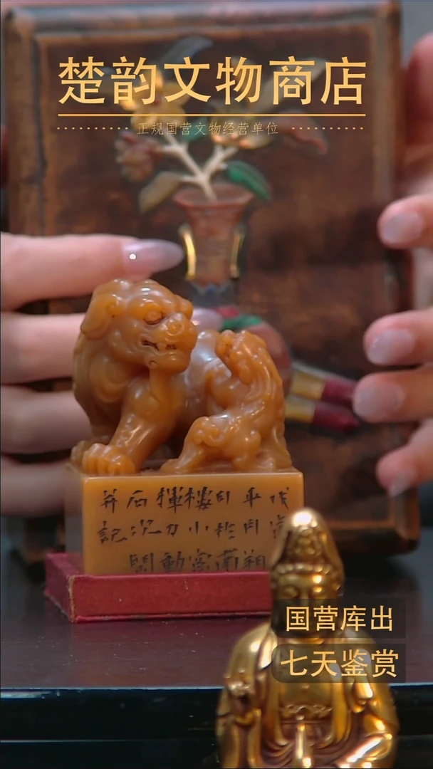 金定*楚韵汉风文物商店
