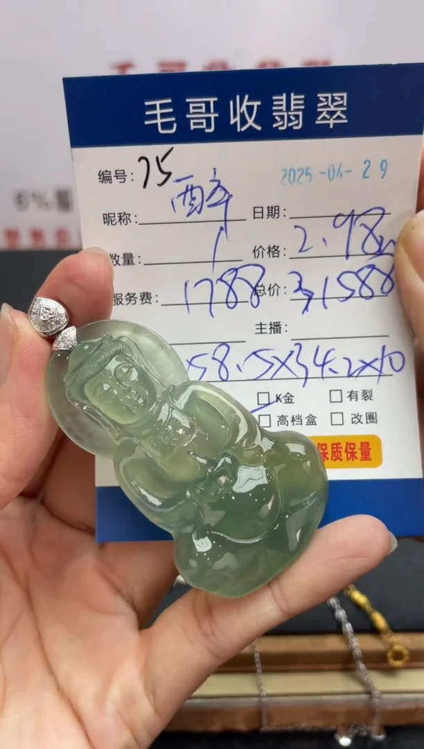 翡翠18K金镶嵌颈饰翡翠