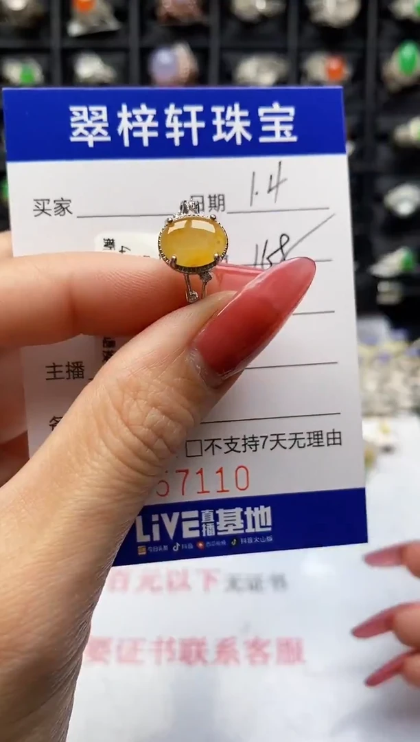银S925镶嵌戒指翡翠7110