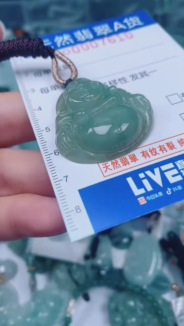 颈饰未镶嵌翡翠00007610