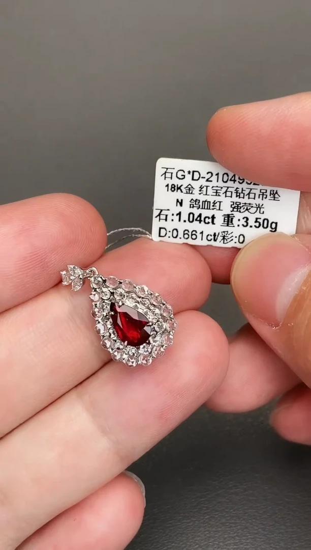 18K金镶嵌吊坠祖母绿1.04ct/无烧鸽血红/强荧光/GUILD/七天鉴赏