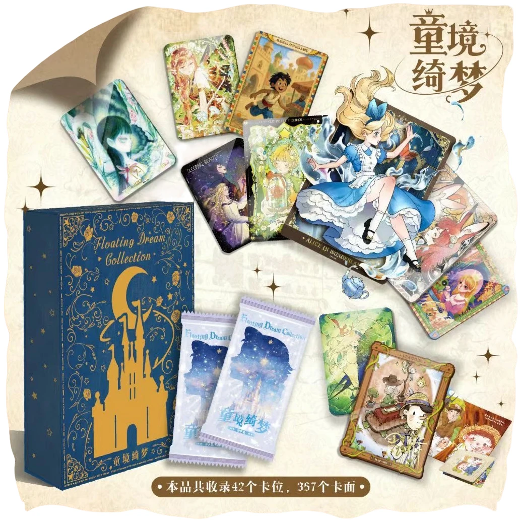 【宠粉】浮梦集-童境绮梦-收藏卡牌盲盒【默认代拆，不支持退换】