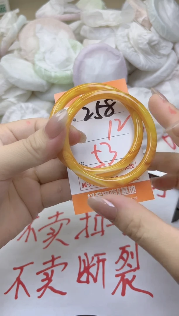 玛瑙/玉髓手镯未镶嵌258