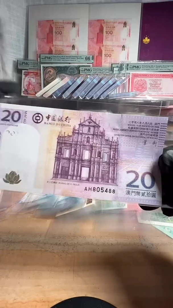 纸海哥中银20元大三巴488