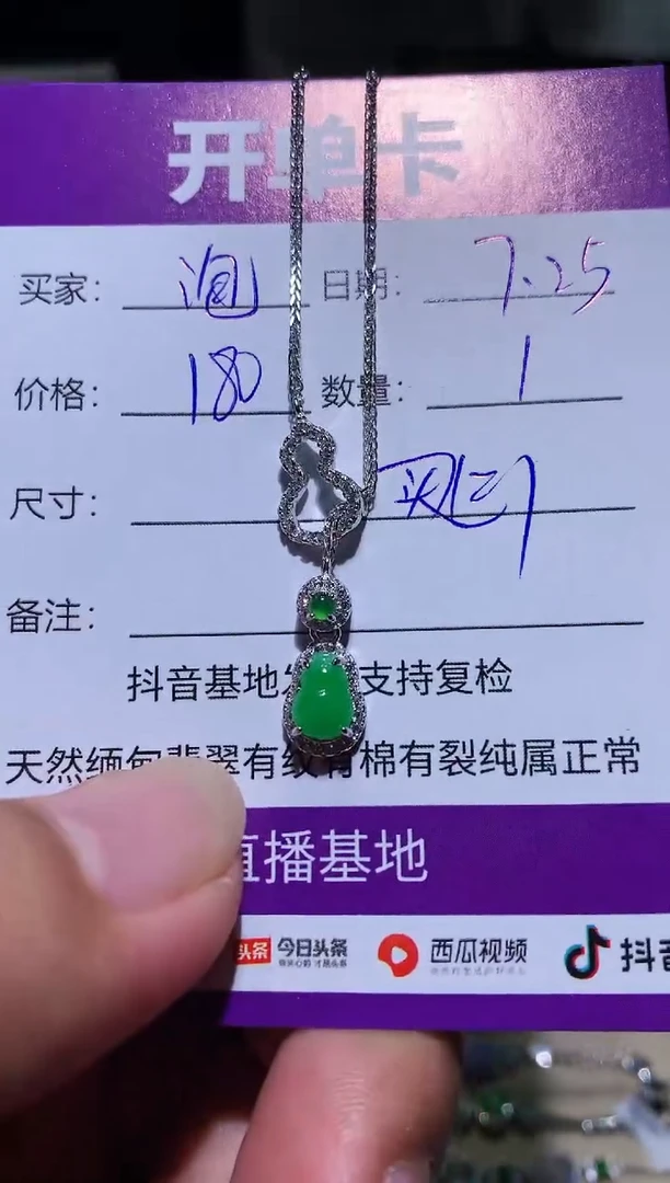 翡翠未镶嵌耳饰泡**?泡泡糖