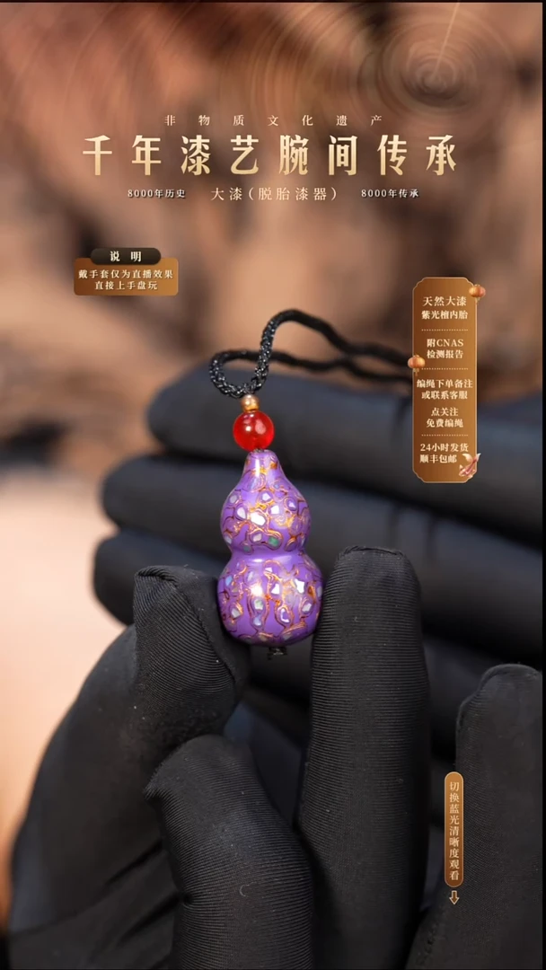 大漆葫芦     635