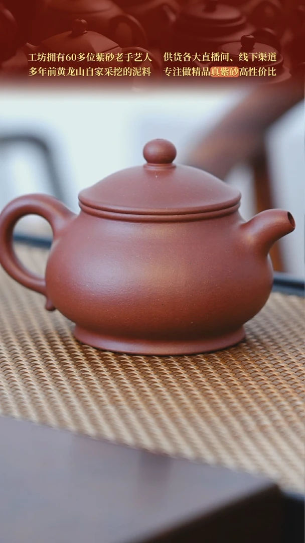 茶壶紫砂底槽清 潘壶 280cc