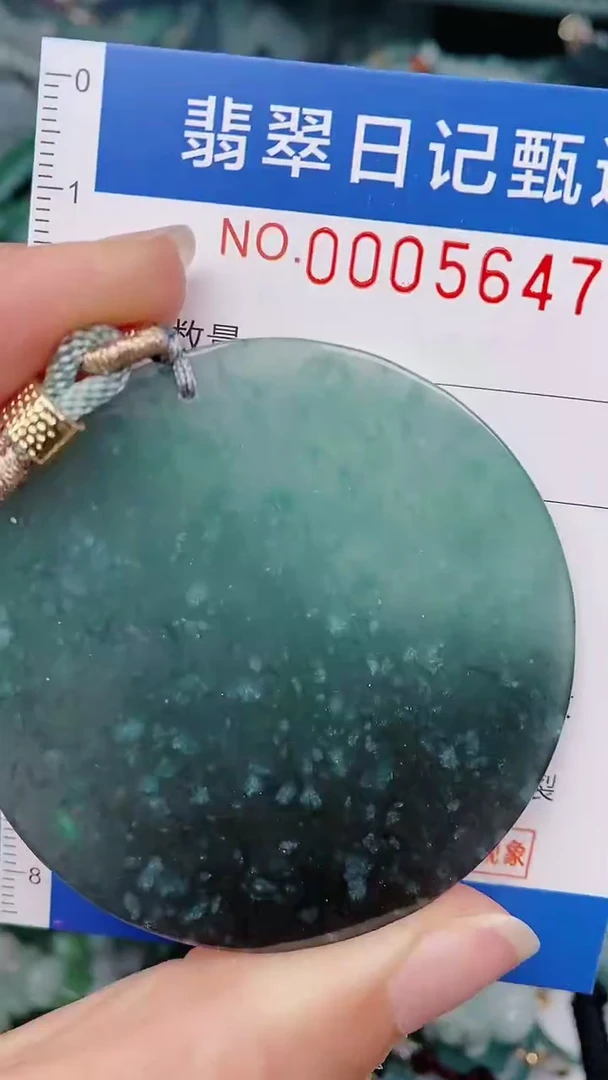 【闪购商品】翡翠颈饰未镶嵌00005547