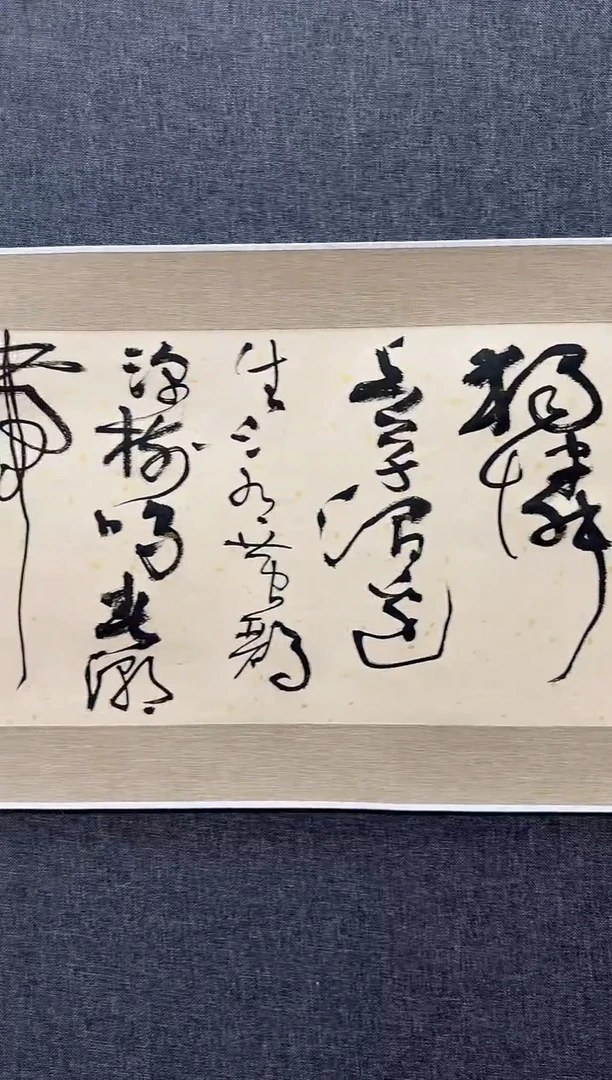 炳山艺术---陶古书法作品独怜幽草涧边生
