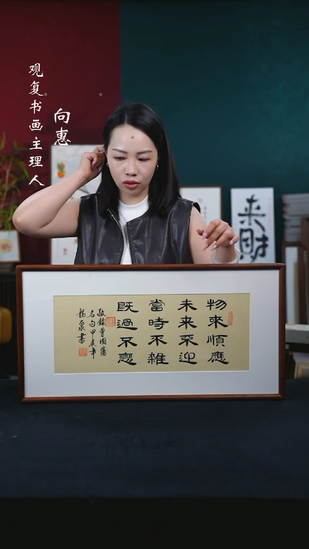 书法龙泉-物来顺应-36*69书法-东南亚胡桃木榫卯圆角框