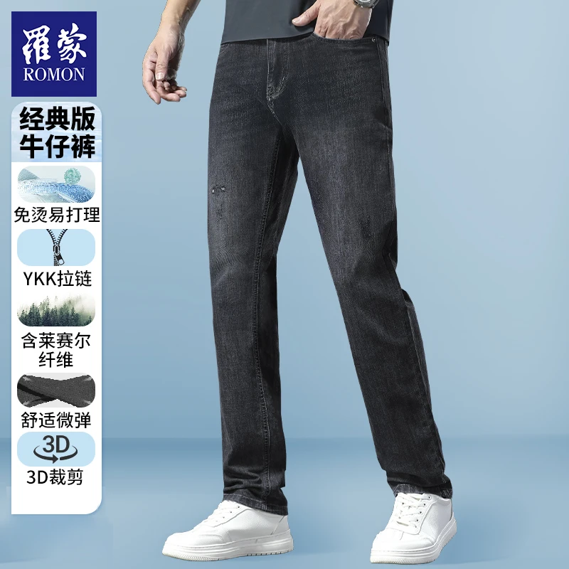 【姜涛专属】罗蒙男士免烫商务休闲百搭户外直筒牛仔裤男裤NZK41TH5