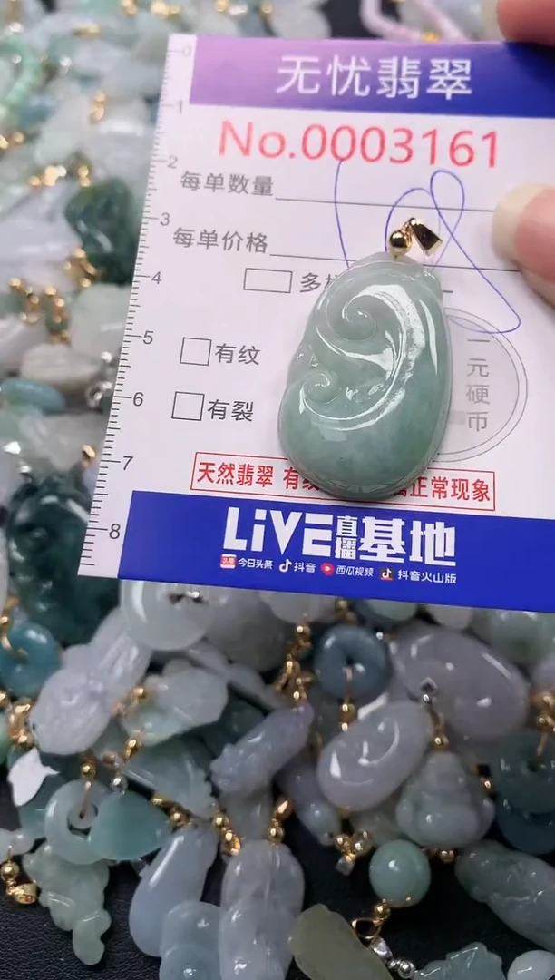 吊坠(不含链)未镶嵌翡翠3161