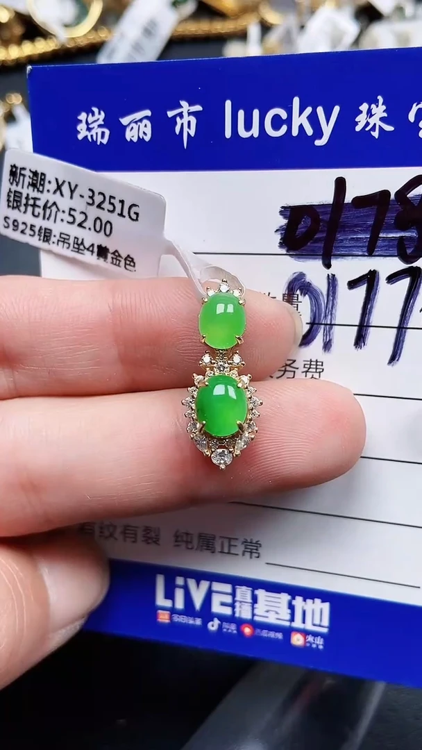 颈饰银S925镶嵌翡翠0177