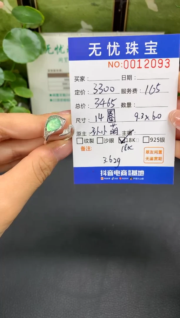 18K金镶嵌定制翡翠开***灯E303