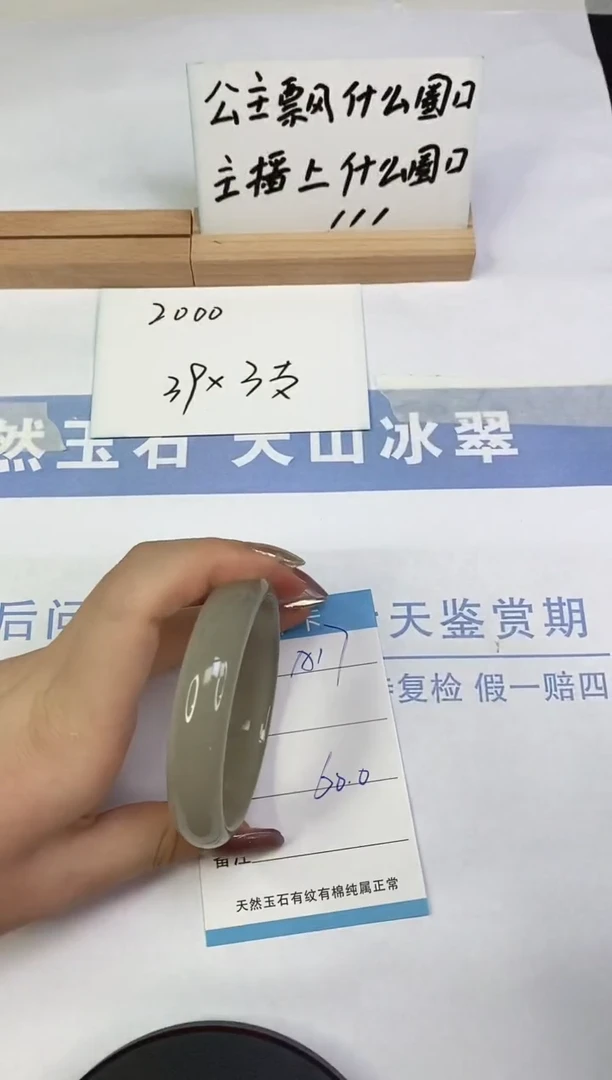 未镶嵌手镯东陵石A17   60