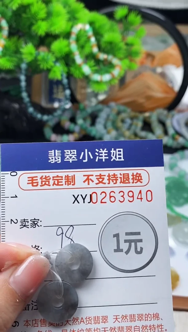 定制翡翠未镶嵌毛货商品/不退换//3940