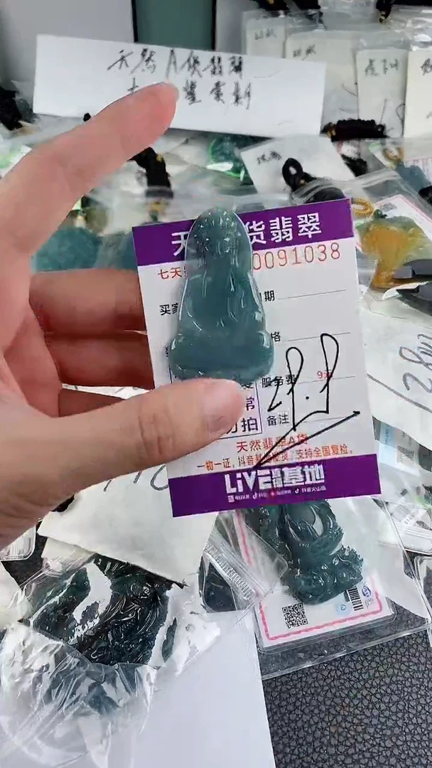 翡翠未镶嵌颈饰多样性一件随机发货 素衣观音29.9