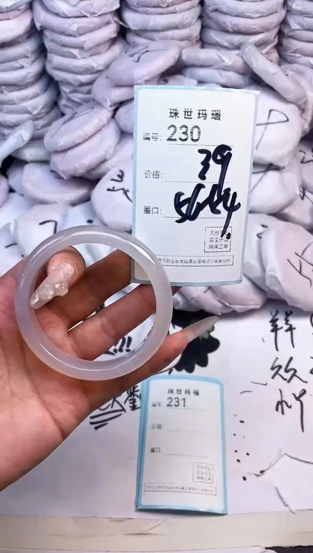 玛瑙/玉髓手镯未镶嵌230