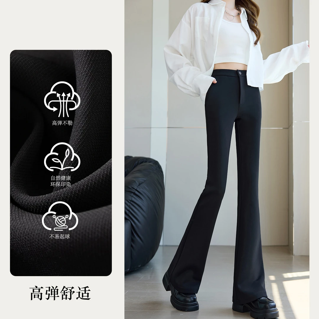 一眼【心动版型】时尚喇叭裤女高腰显瘦高级感垂感弹力西装微喇裤子