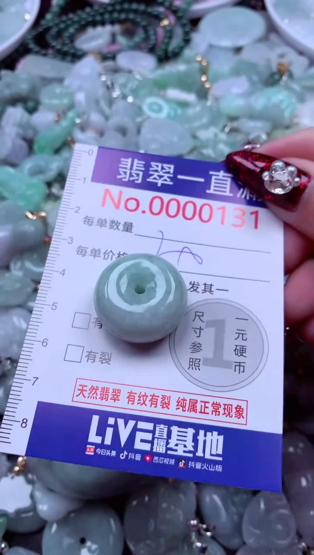 吊坠(不含链)未镶嵌翡翠131