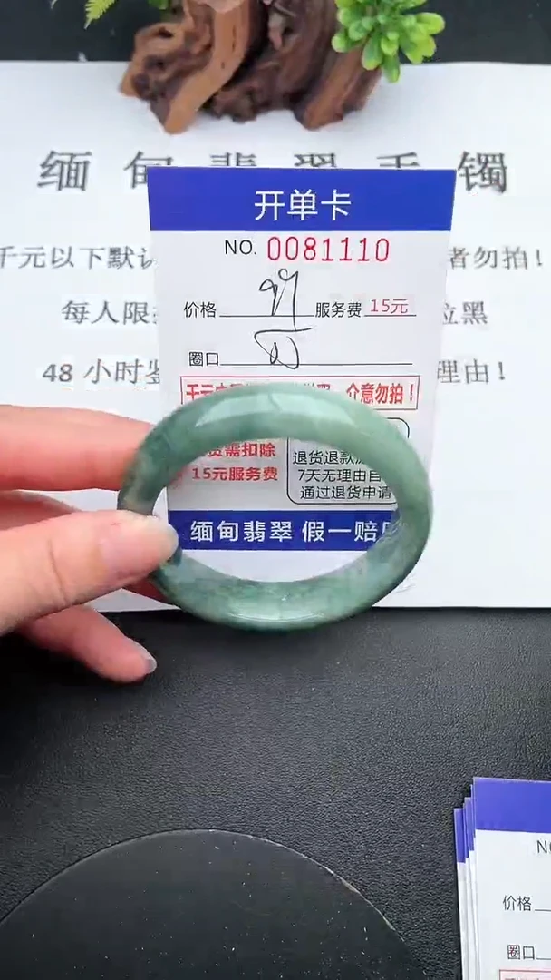 【闪购商品】翡翠手镯未镶嵌10天然翡翠A货