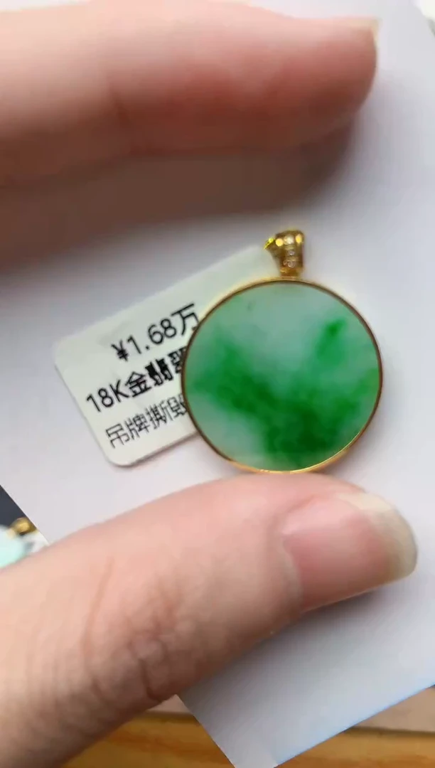 【闪购商品】翡翠颈饰18K金镶嵌66...........