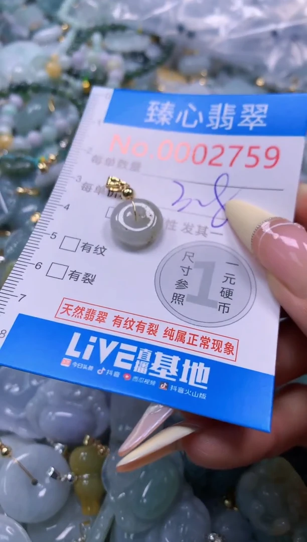 翡翠未镶嵌颈饰含绳0002759