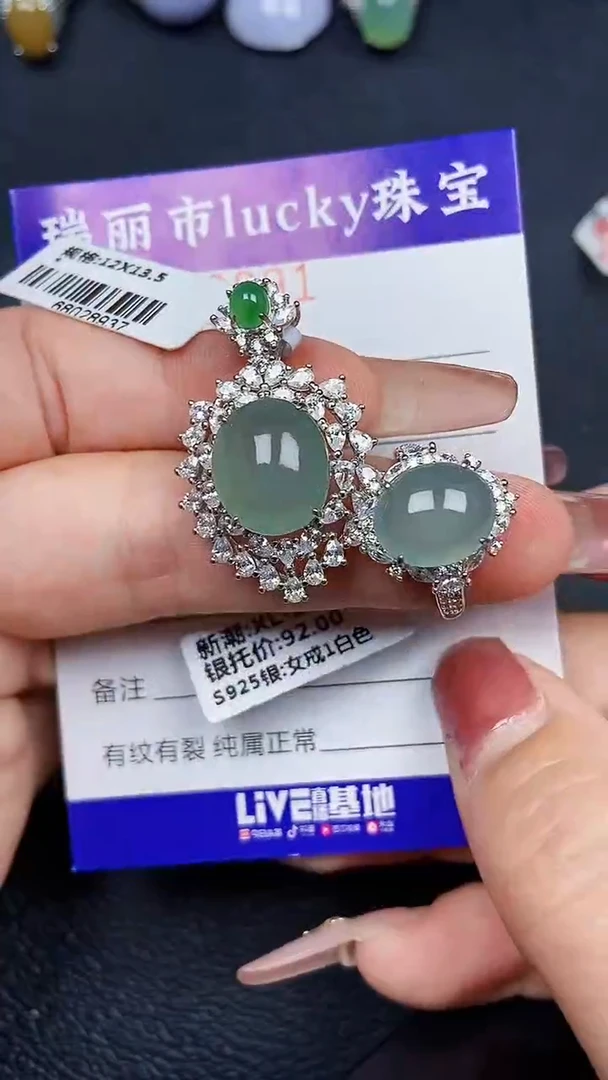 颈饰银S925镶嵌翡翠8091