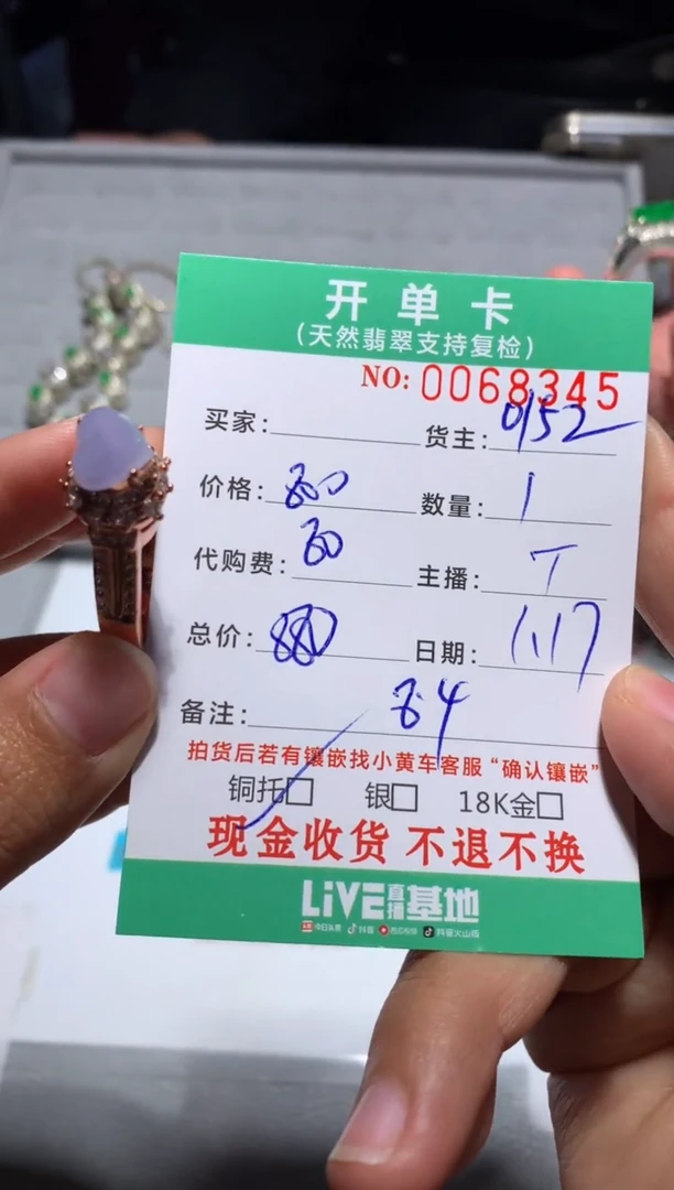 【闪购商品】定制翡翠未镶嵌天然翡翠0152