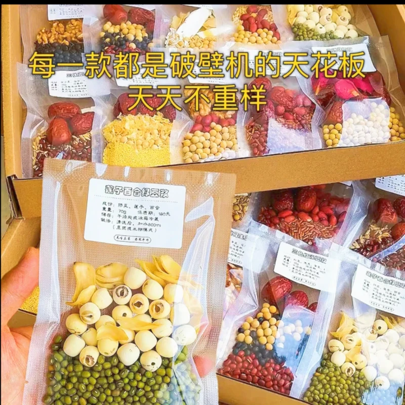 破壁机食材包食谱豆浆料包早餐营养搭配五谷杂粮组合80克家庭装