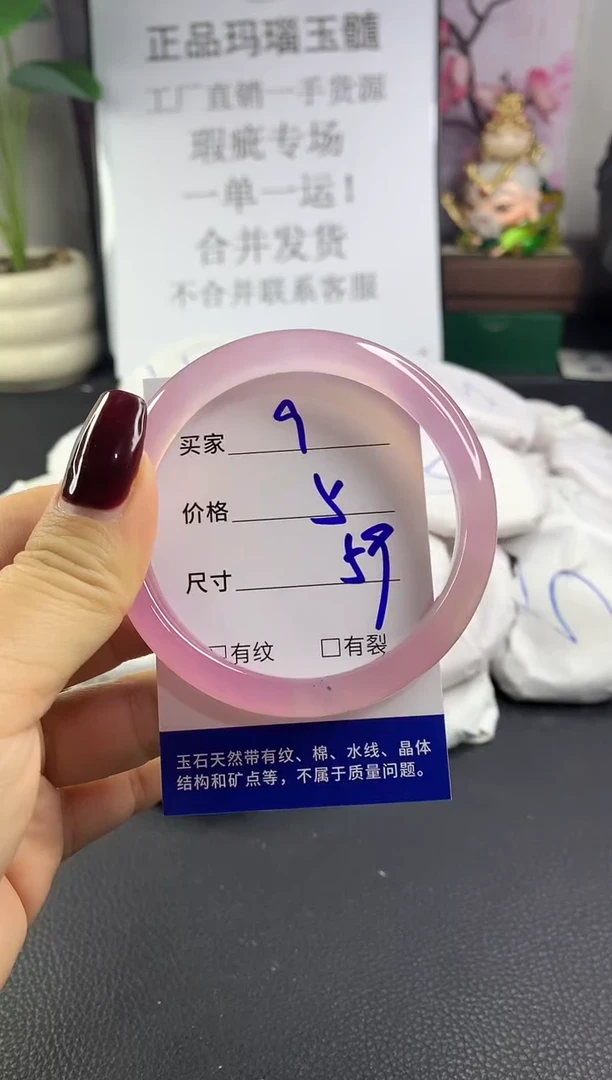 手镯玛瑙/玉髓未镶嵌9
