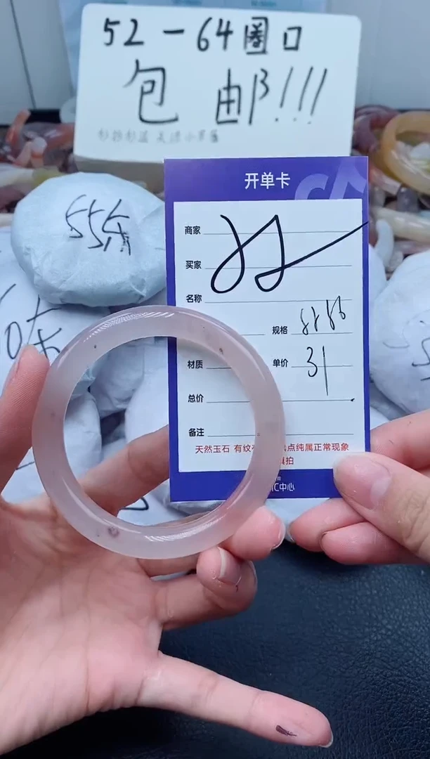 【闪购商品】石英质玉手镯未镶嵌55-55