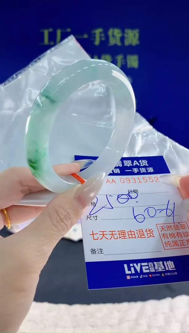 未镶嵌手镯翡翠52天然翡翠A货