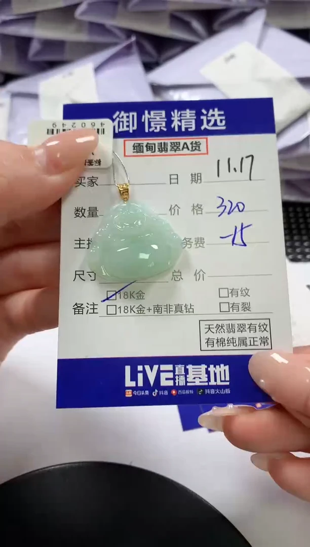 颈饰18K金镶嵌翡翠22