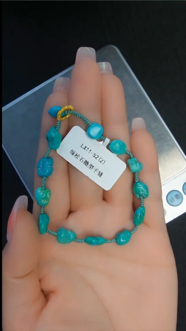 未镶嵌绿松石手串发货一件