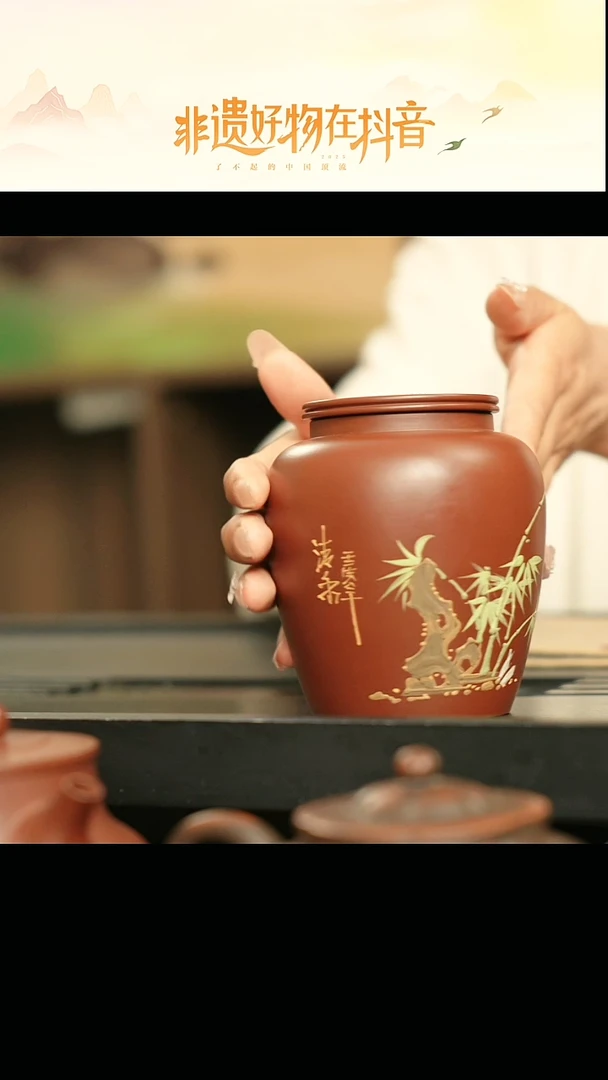 茶壶紫砂牖见斋 点彩茶叶罐