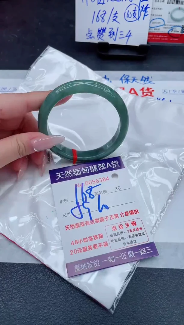 翡翠手镯未镶嵌168.000000