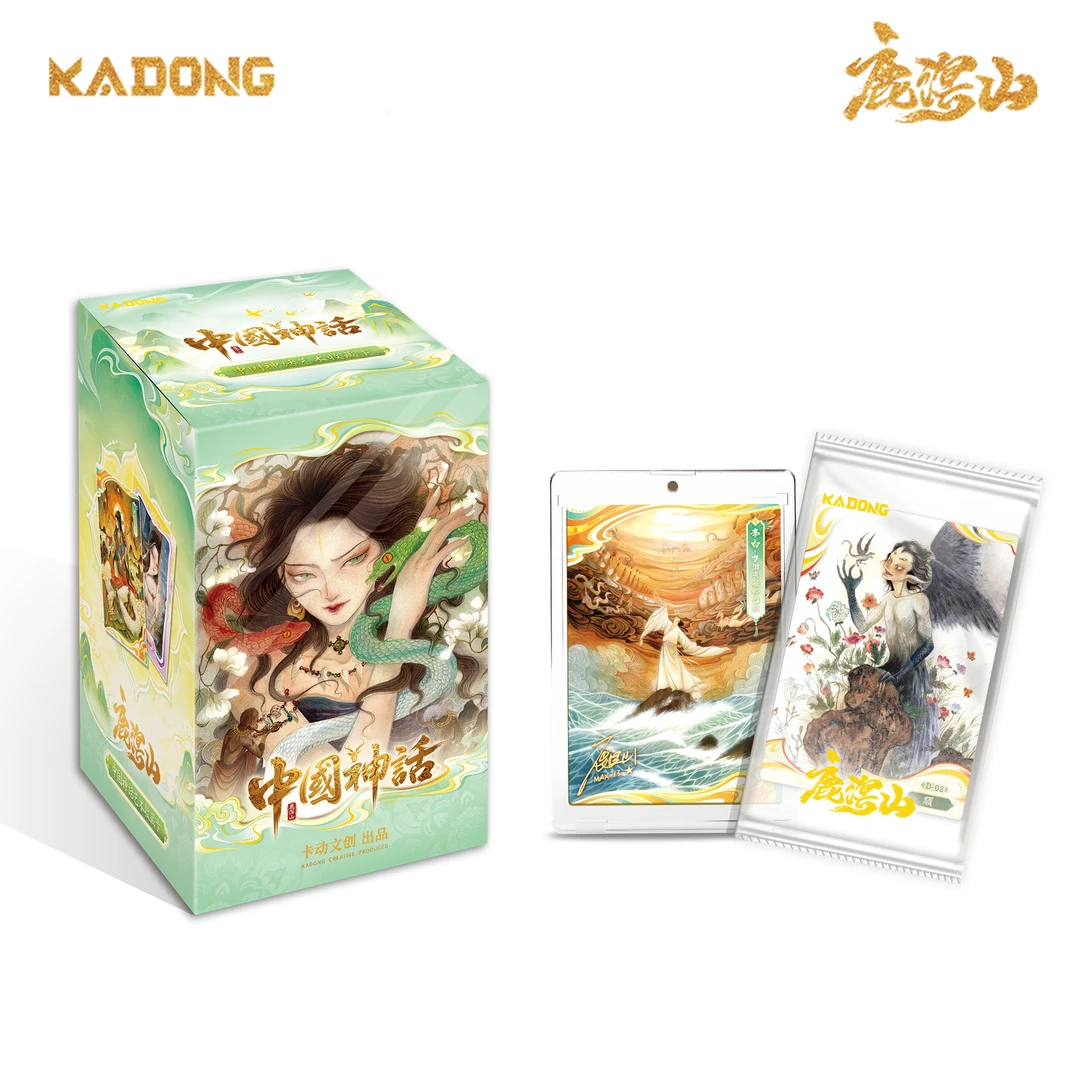 《中国神话艺术收藏卡》  鹿溟山作品  盲盒代拆