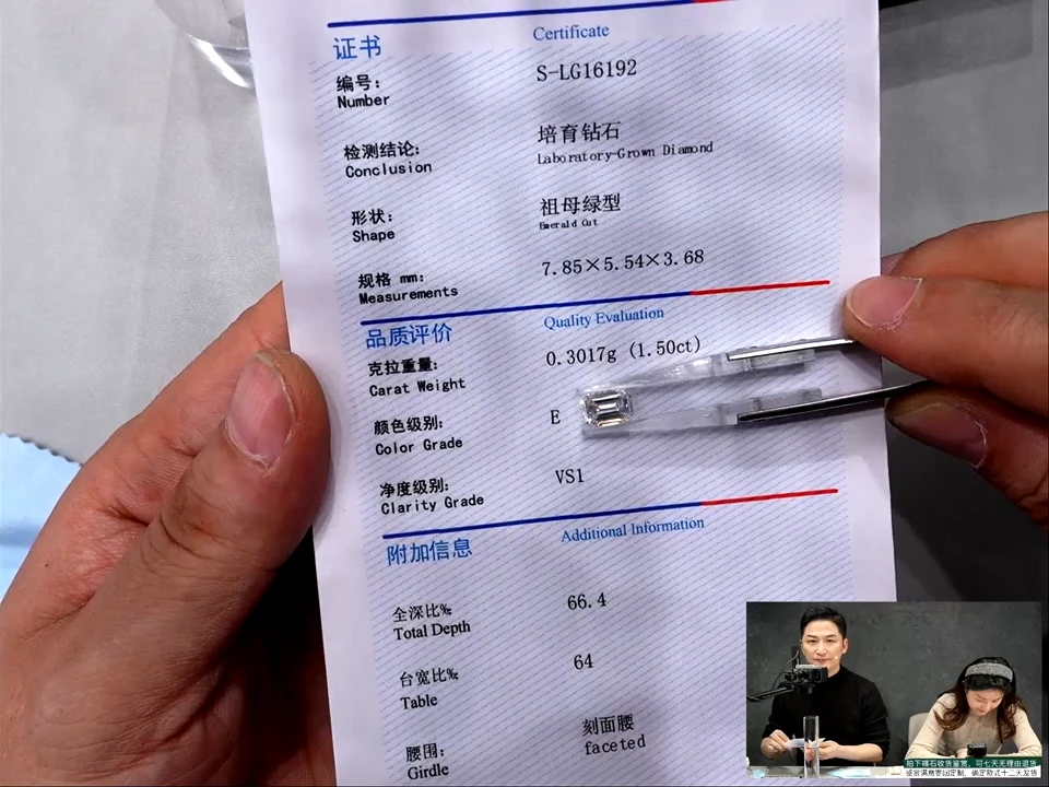 裸石实验室培育钻石m**，1.5祖母绿E色VS1