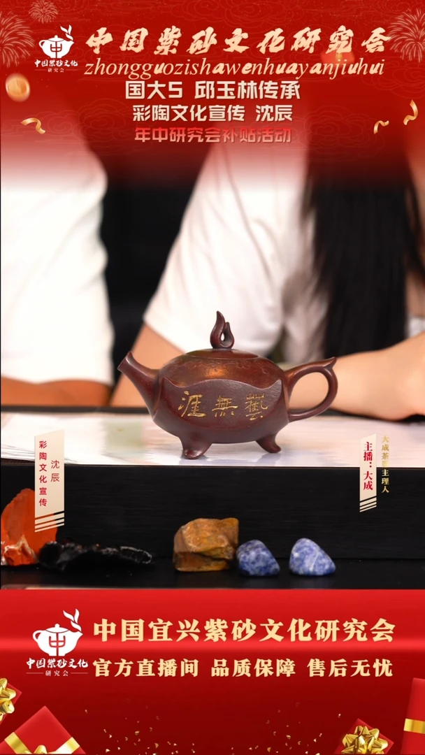 茶壶紫砂101号沈辰 秋园红砂段 260cc左右