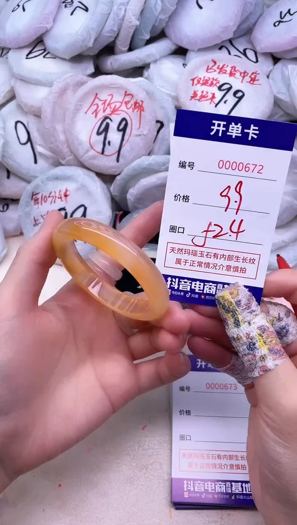 玛瑙/玉髓手镯未镶嵌672