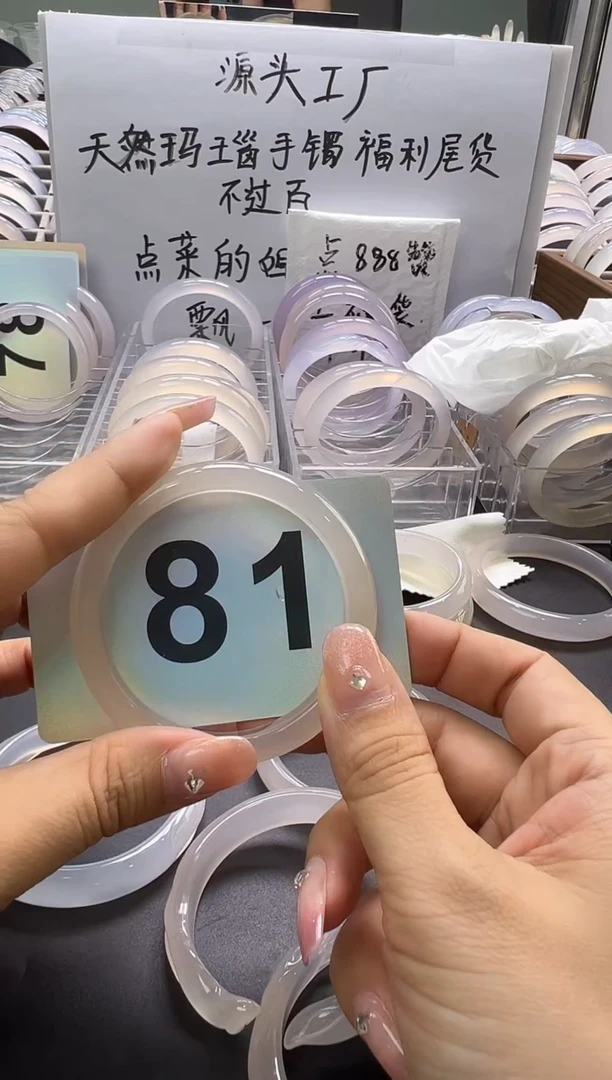玛瑙/玉髓手镯合金81天然玛瑙手镯54.6圈口发一